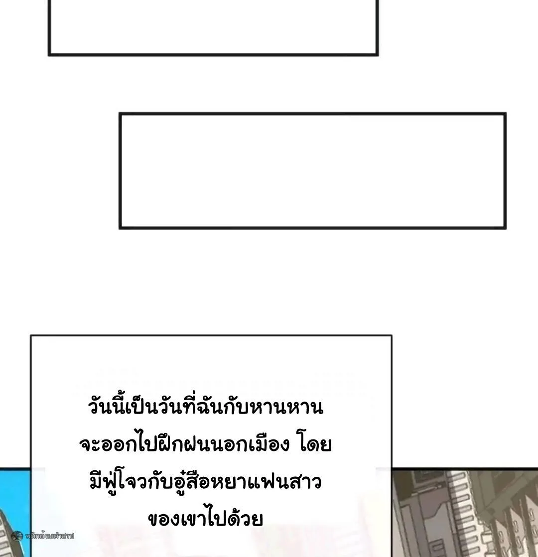 Infinite Evolution From Zero วิวัฒนาการไร้ขีดจำกัด เริ่มจากศูนย์ ตอนที่ 131 หน้า 34