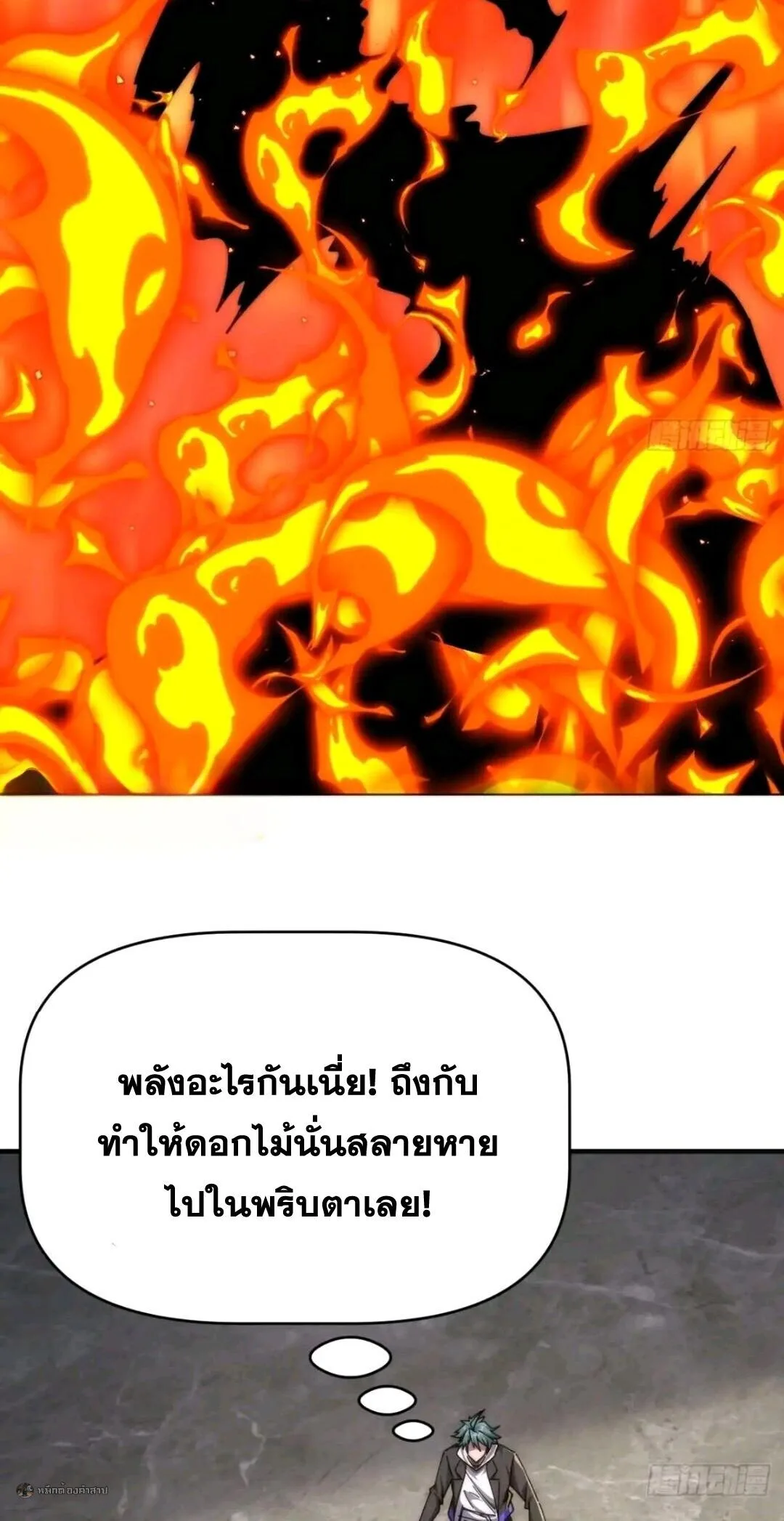 Infinite Evolution From Zero วิวัฒนาการไร้ขีดจำกัด เริ่มจากศูนย์ ตอนที่ 131 หน้า 4