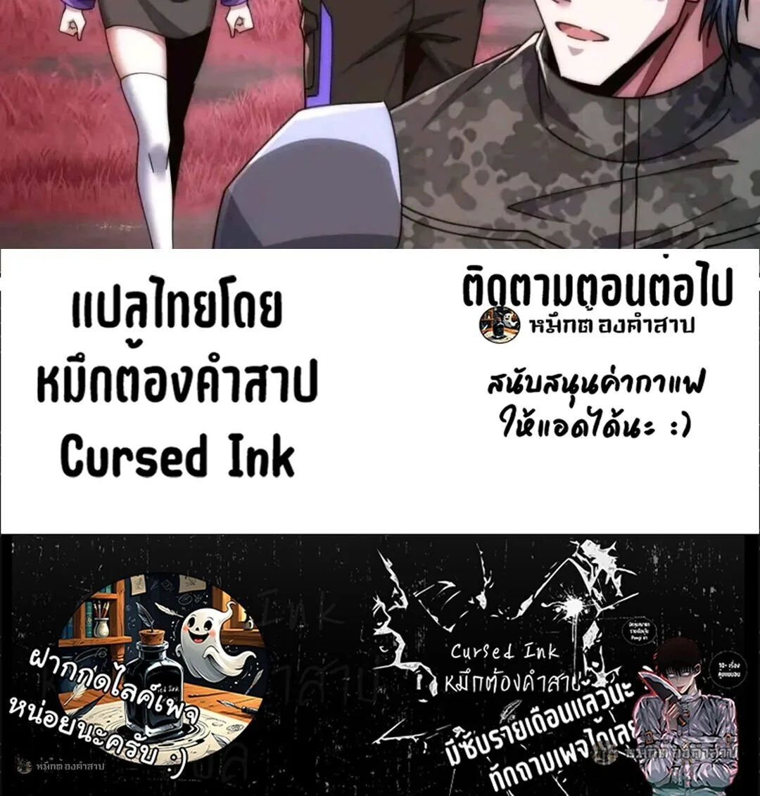 Infinite Evolution From Zero วิวัฒนาการไร้ขีดจำกัด เริ่มจากศูนย์ ตอนที่ 131 หน้า 40