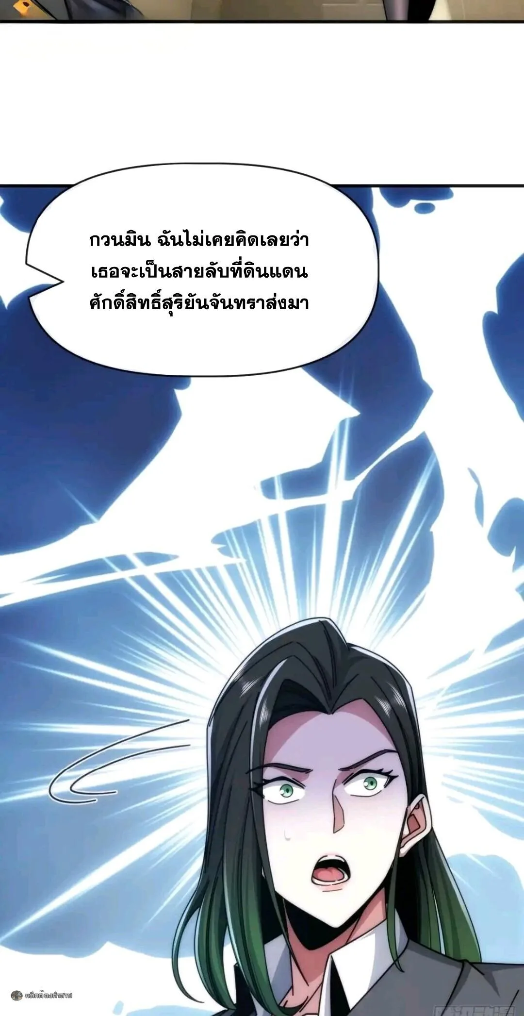 Infinite Evolution From Zero วิวัฒนาการไร้ขีดจำกัด เริ่มจากศูนย์ ตอนที่ 131 หน้า 7