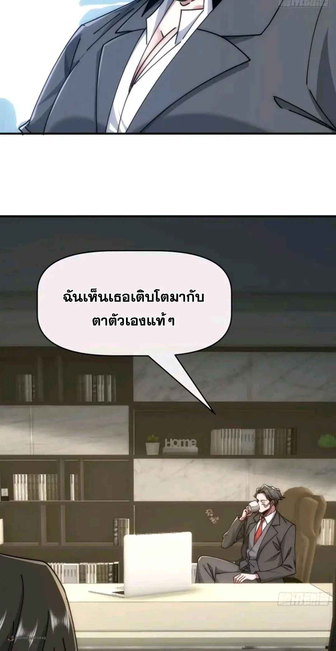 Infinite Evolution From Zero วิวัฒนาการไร้ขีดจำกัด เริ่มจากศูนย์ ตอนที่ 131 หน้า 8