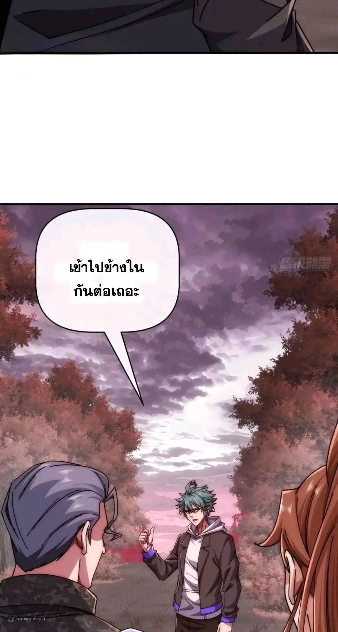 Infinite Evolution From Zero วิวัฒนาการไร้ขีดจำกัด เริ่มจากศูนย์ ตอนที่ 132 หน้า 11