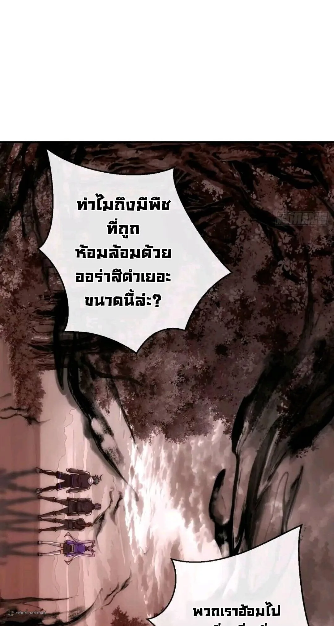 Infinite Evolution From Zero วิวัฒนาการไร้ขีดจำกัด เริ่มจากศูนย์ ตอนที่ 132 หน้า 15