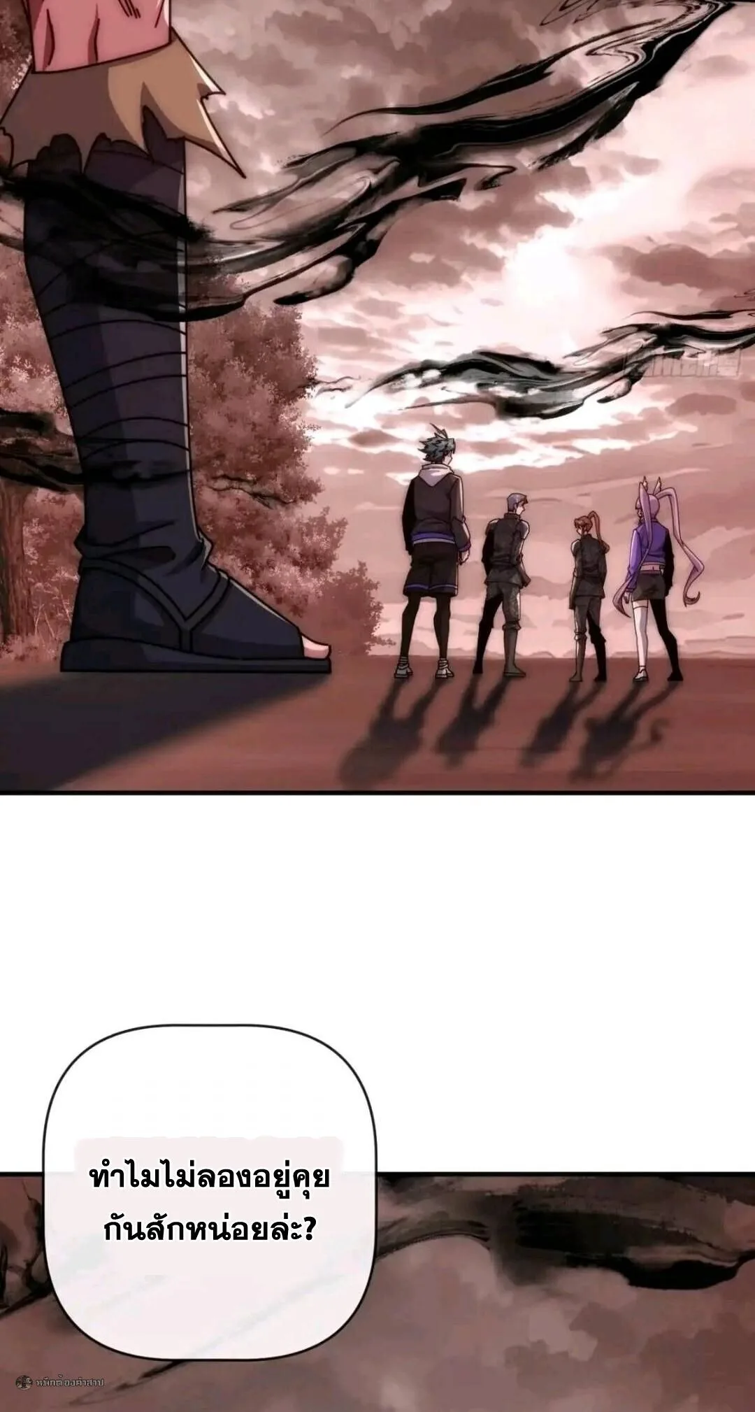 Infinite Evolution From Zero วิวัฒนาการไร้ขีดจำกัด เริ่มจากศูนย์ ตอนที่ 132 หน้า 17