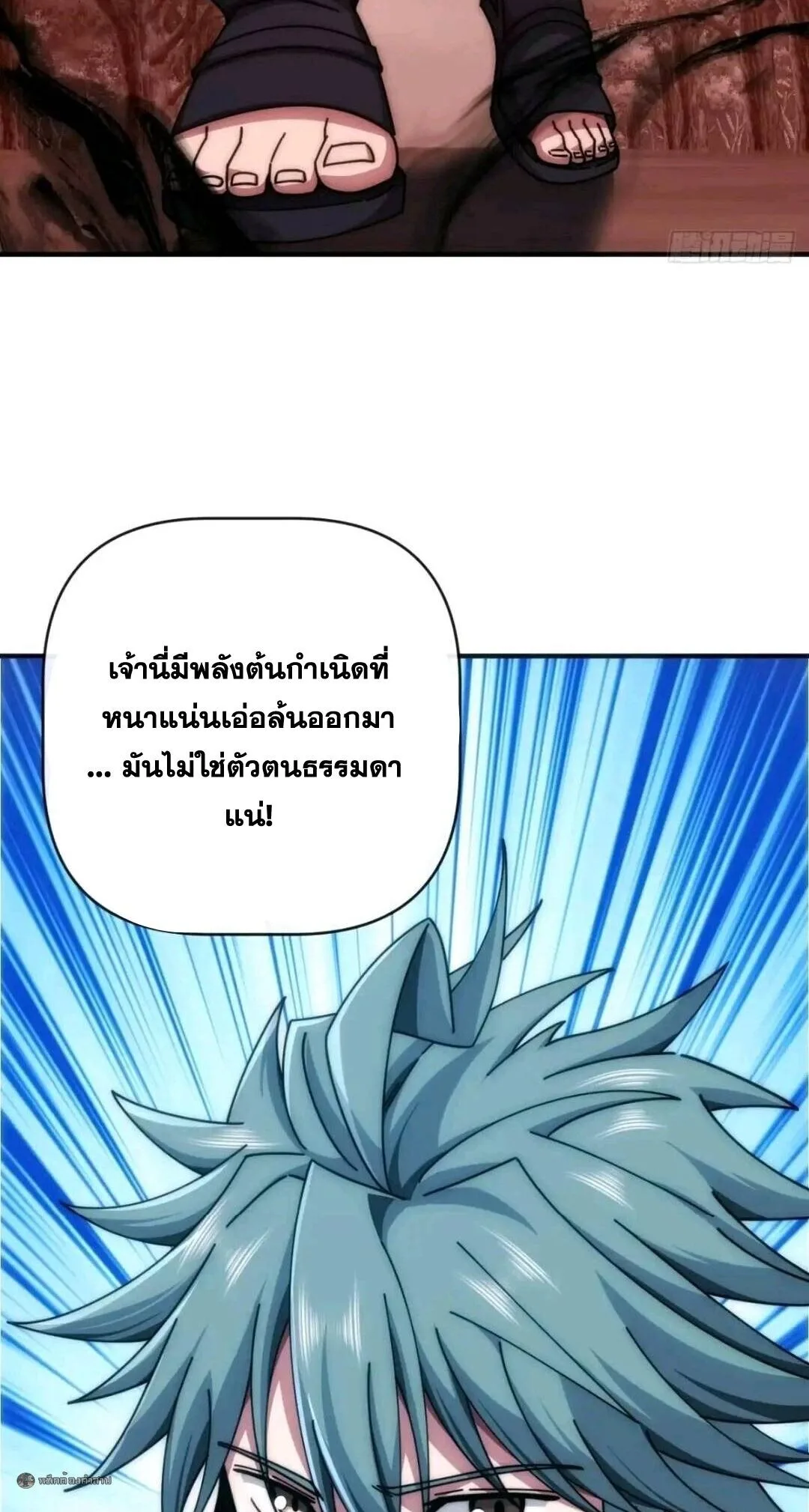 Infinite Evolution From Zero วิวัฒนาการไร้ขีดจำกัด เริ่มจากศูนย์ ตอนที่ 132 หน้า 19