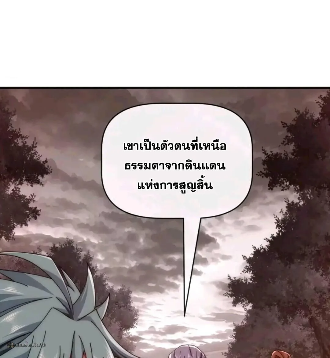 Infinite Evolution From Zero วิวัฒนาการไร้ขีดจำกัด เริ่มจากศูนย์ ตอนที่ 132 หน้า 21