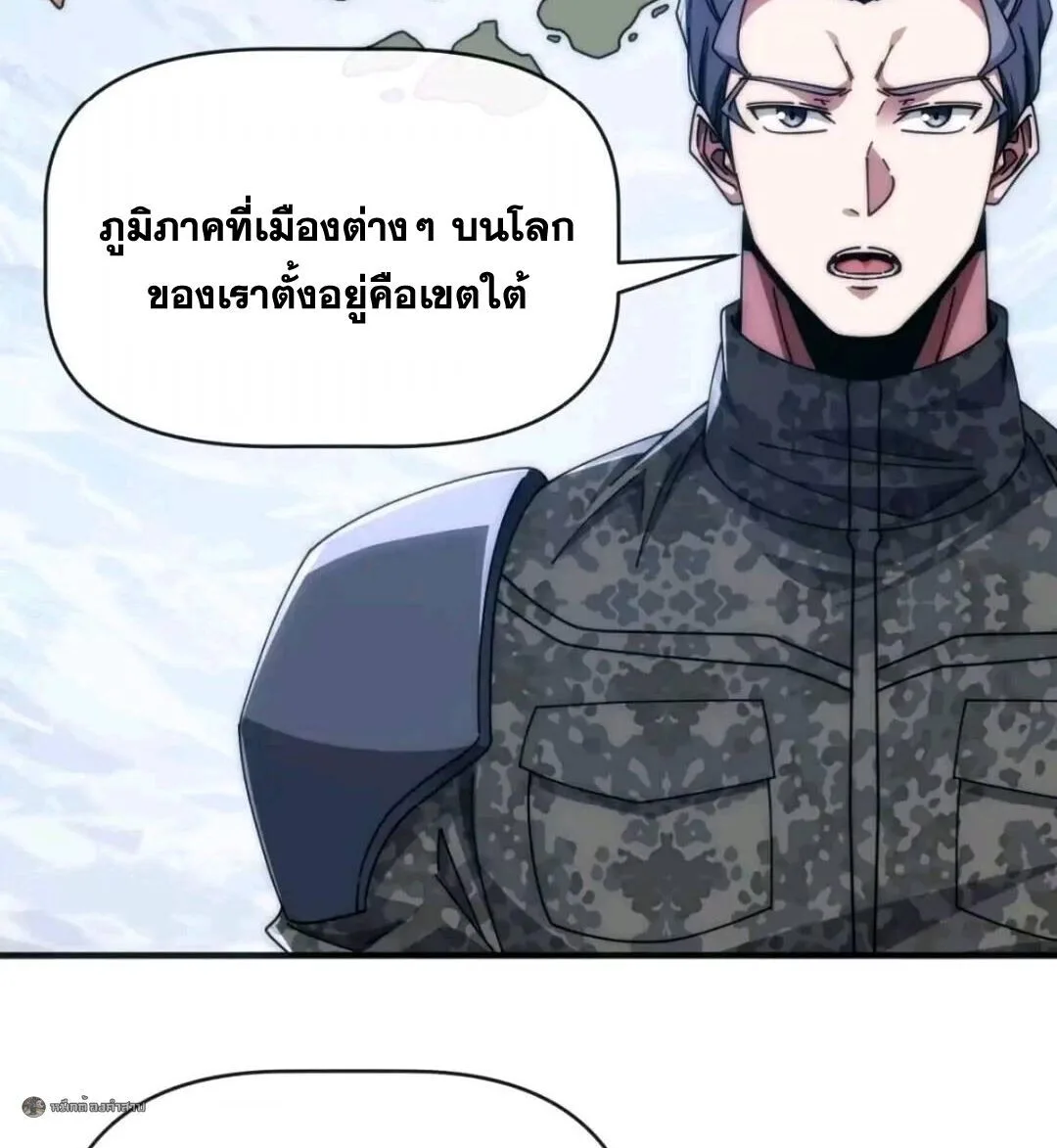 Infinite Evolution From Zero วิวัฒนาการไร้ขีดจำกัด เริ่มจากศูนย์ ตอนที่ 132 หน้า 25
