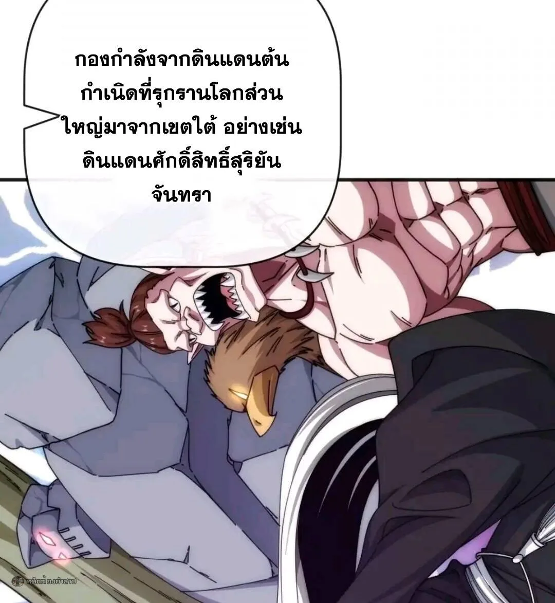 Infinite Evolution From Zero วิวัฒนาการไร้ขีดจำกัด เริ่มจากศูนย์ ตอนที่ 132 หน้า 26