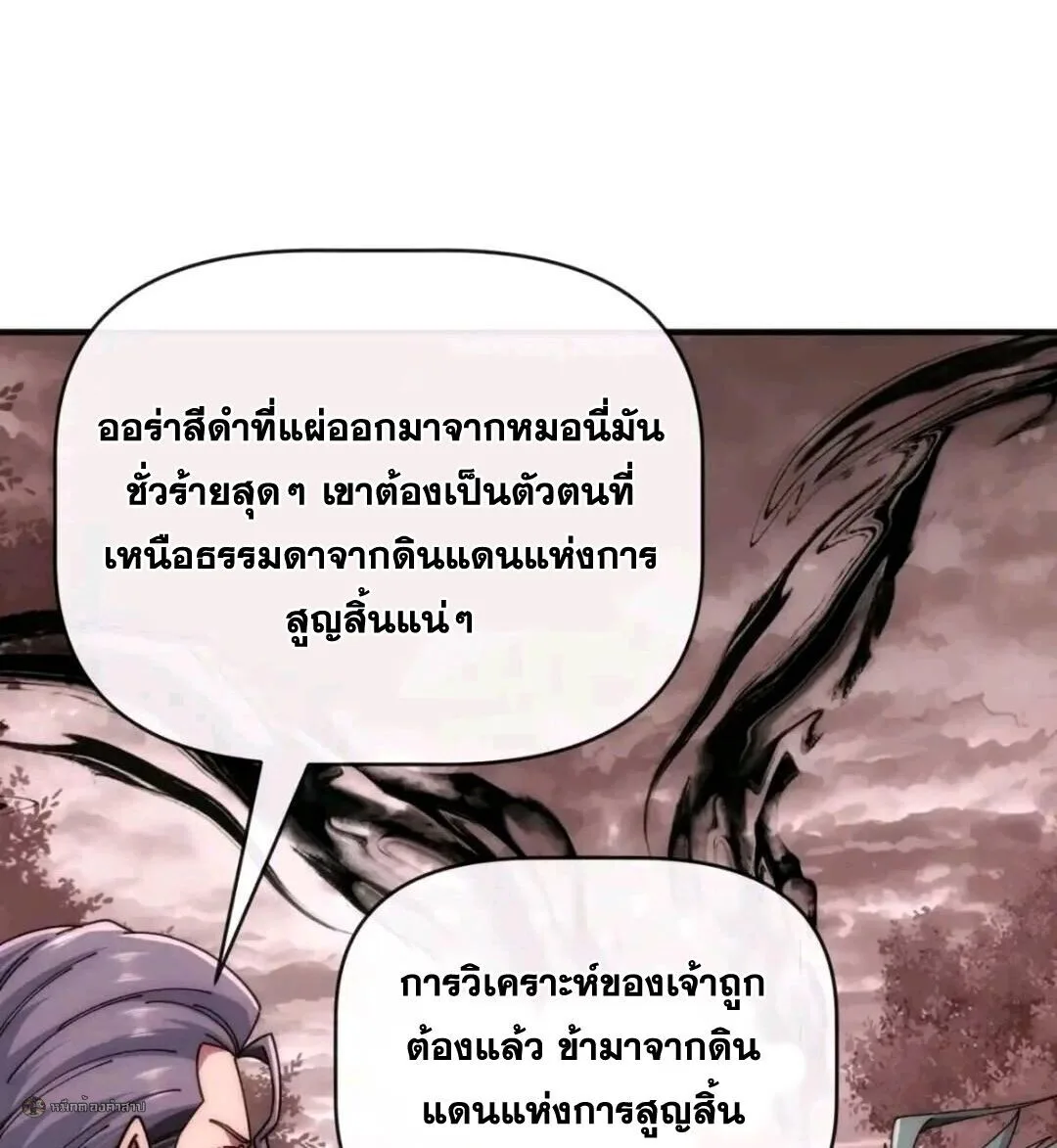 Infinite Evolution From Zero วิวัฒนาการไร้ขีดจำกัด เริ่มจากศูนย์ ตอนที่ 132 หน้า 32