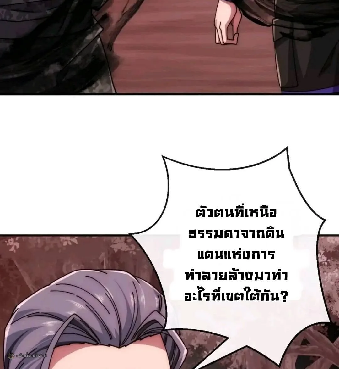 Infinite Evolution From Zero วิวัฒนาการไร้ขีดจำกัด เริ่มจากศูนย์ ตอนที่ 132 หน้า 34