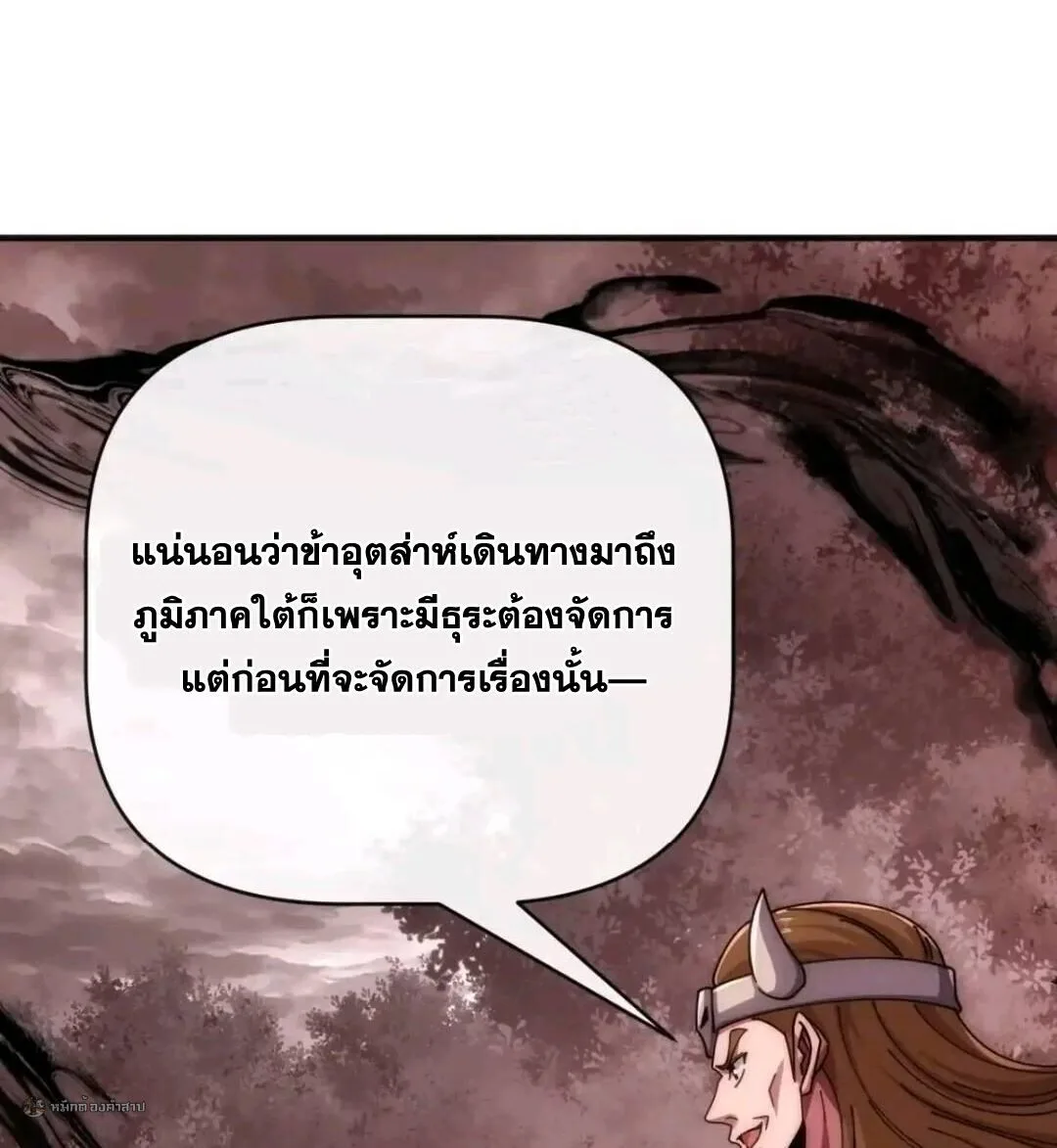 Infinite Evolution From Zero วิวัฒนาการไร้ขีดจำกัด เริ่มจากศูนย์ ตอนที่ 132 หน้า 36