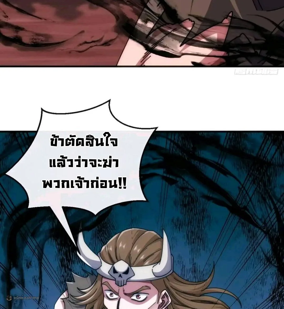 Infinite Evolution From Zero วิวัฒนาการไร้ขีดจำกัด เริ่มจากศูนย์ ตอนที่ 132 หน้า 38