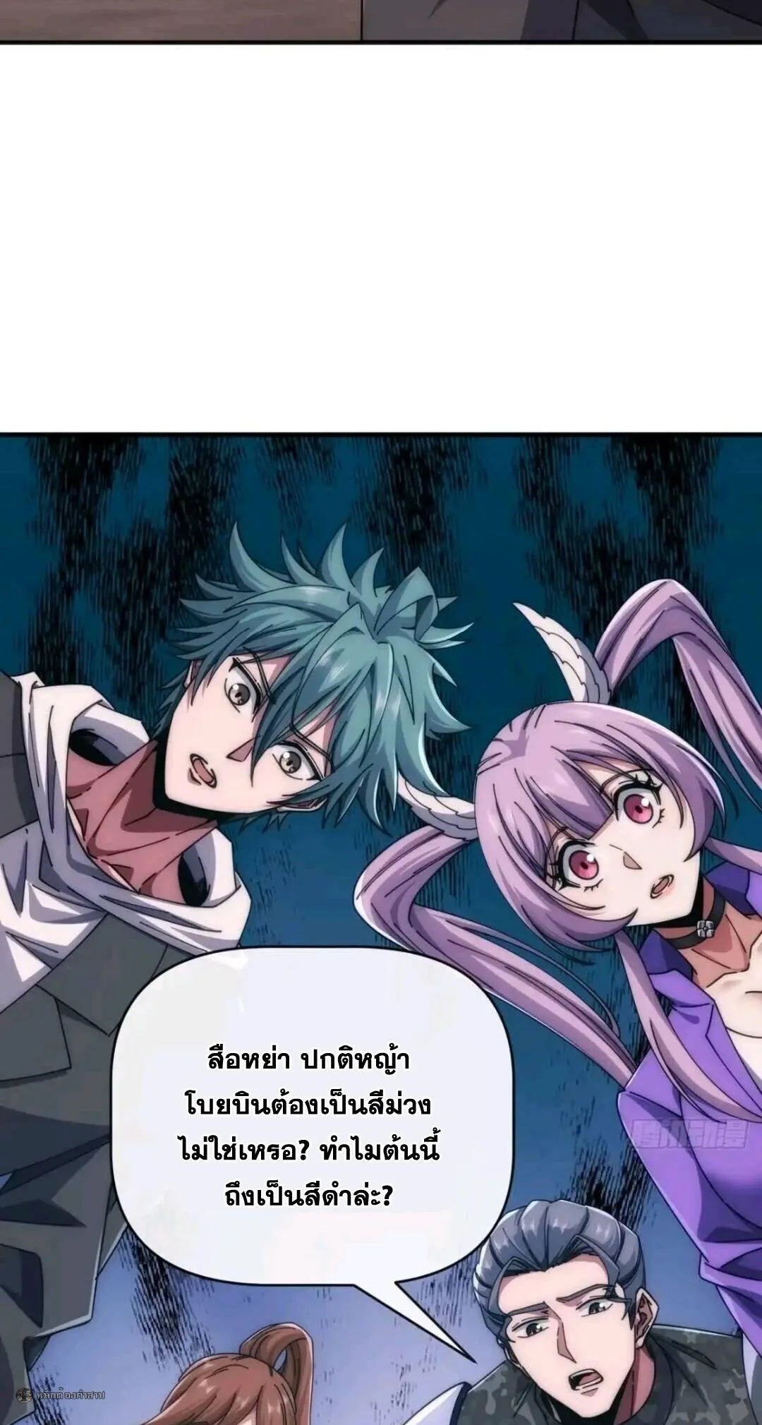 Infinite Evolution From Zero วิวัฒนาการไร้ขีดจำกัด เริ่มจากศูนย์ ตอนที่ 132 หน้า 4
