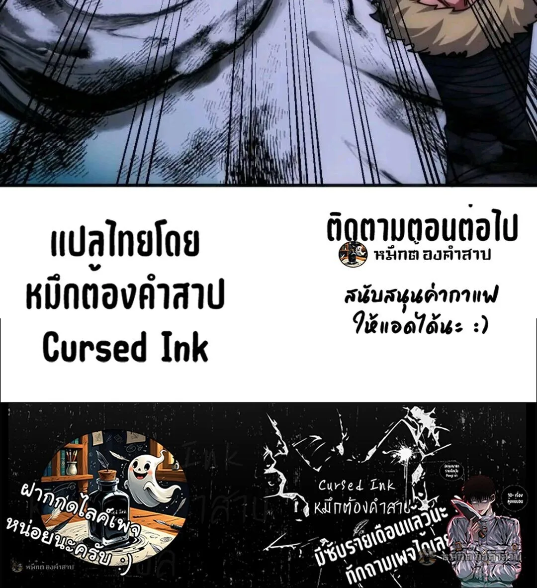 Infinite Evolution From Zero วิวัฒนาการไร้ขีดจำกัด เริ่มจากศูนย์ ตอนที่ 132 หน้า 40