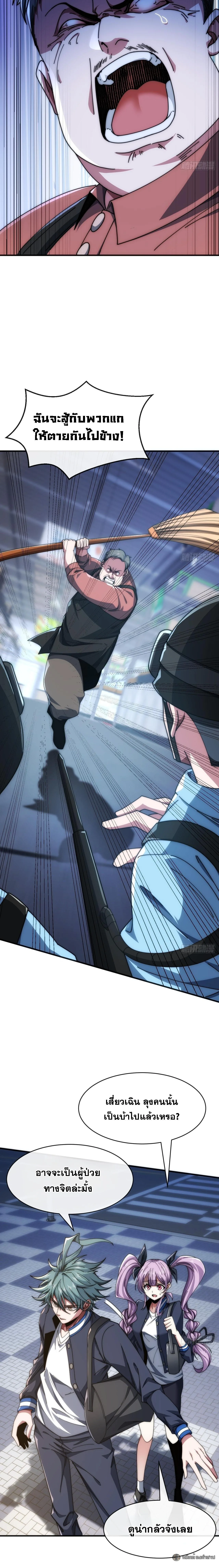 Infinite Evolution From Zero วิวัฒนาการไร้ขีดจำกัด เริ่มจากศูนย์ ตอนที่ 16 หน้า 15