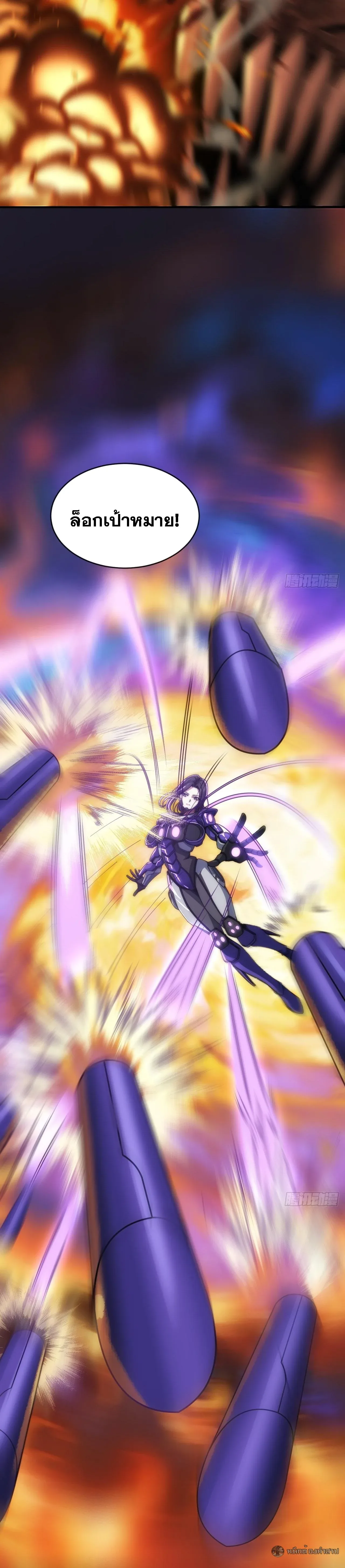 Infinite Evolution From Zero วิวัฒนาการไร้ขีดจำกัด เริ่มจากศูนย์ ตอนที่ 17 หน้า 11