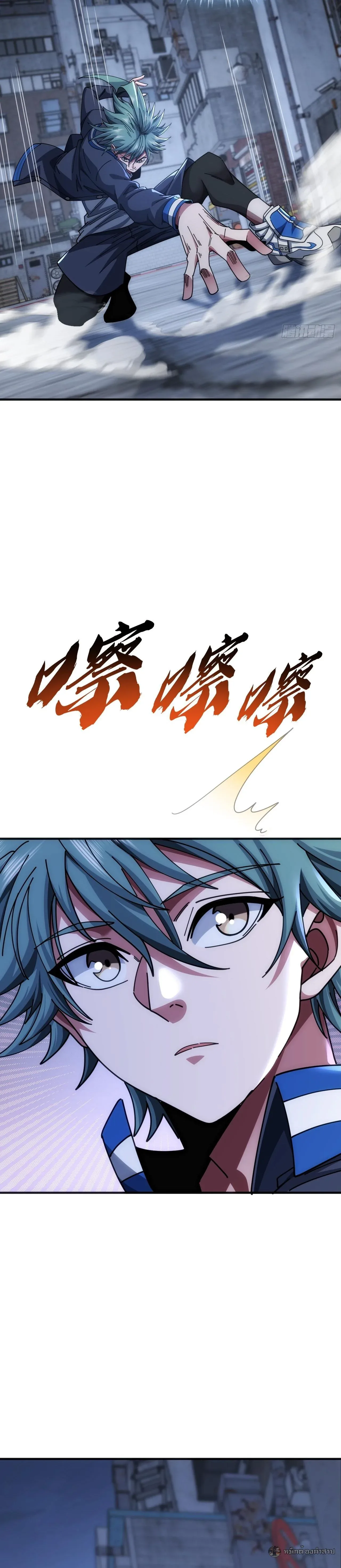 Infinite Evolution From Zero วิวัฒนาการไร้ขีดจำกัด เริ่มจากศูนย์ ตอนที่ 17 หน้า 17