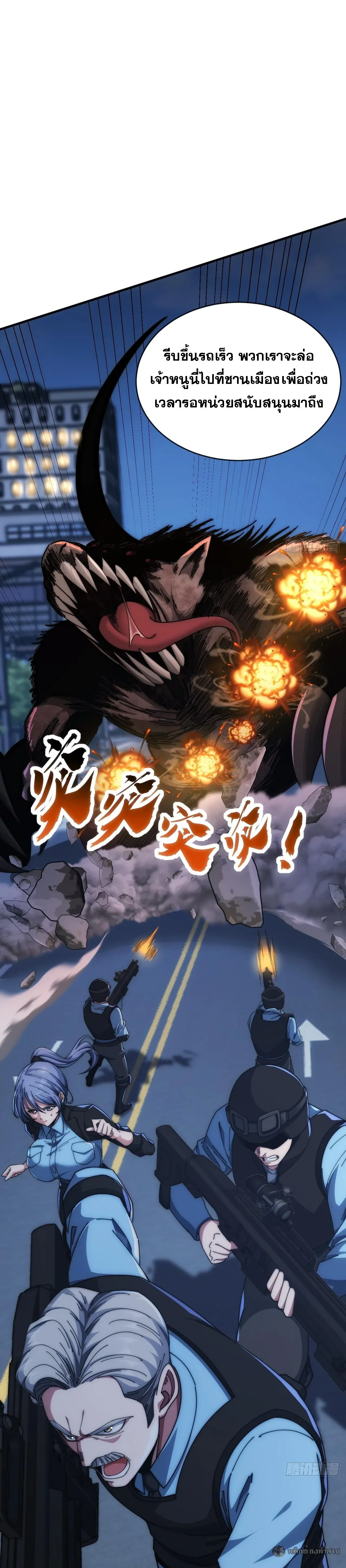 Infinite Evolution From Zero วิวัฒนาการไร้ขีดจำกัด เริ่มจากศูนย์ ตอนที่ 17 หน้า 3