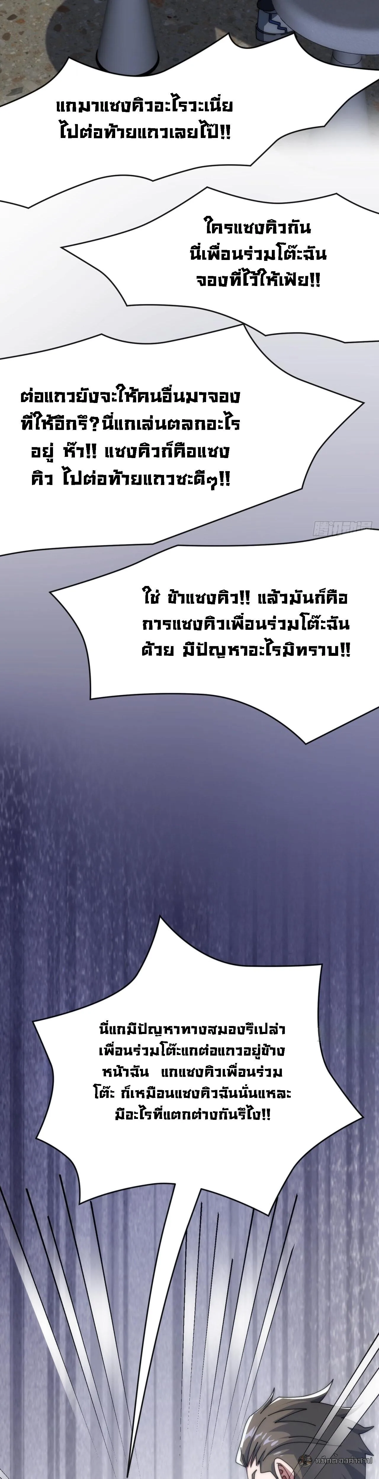 Infinite Evolution From Zero วิวัฒนาการไร้ขีดจำกัด เริ่มจากศูนย์ ตอนที่ 19 หน้า 17