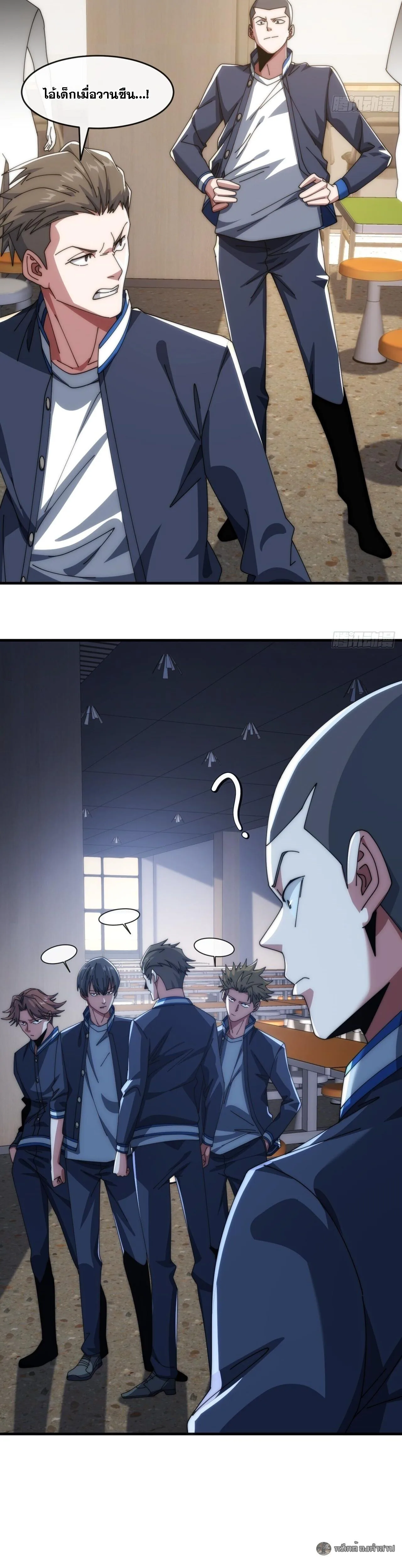 Infinite Evolution From Zero วิวัฒนาการไร้ขีดจำกัด เริ่มจากศูนย์ ตอนที่ 19 หน้า 19