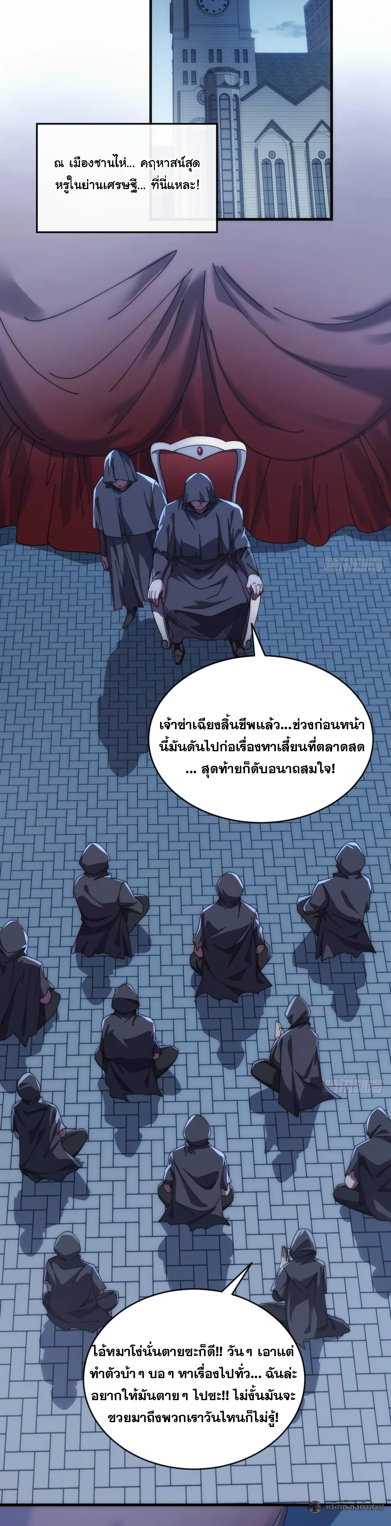 Infinite Evolution From Zero วิวัฒนาการไร้ขีดจำกัด เริ่มจากศูนย์ ตอนที่ 19 หน้า 26