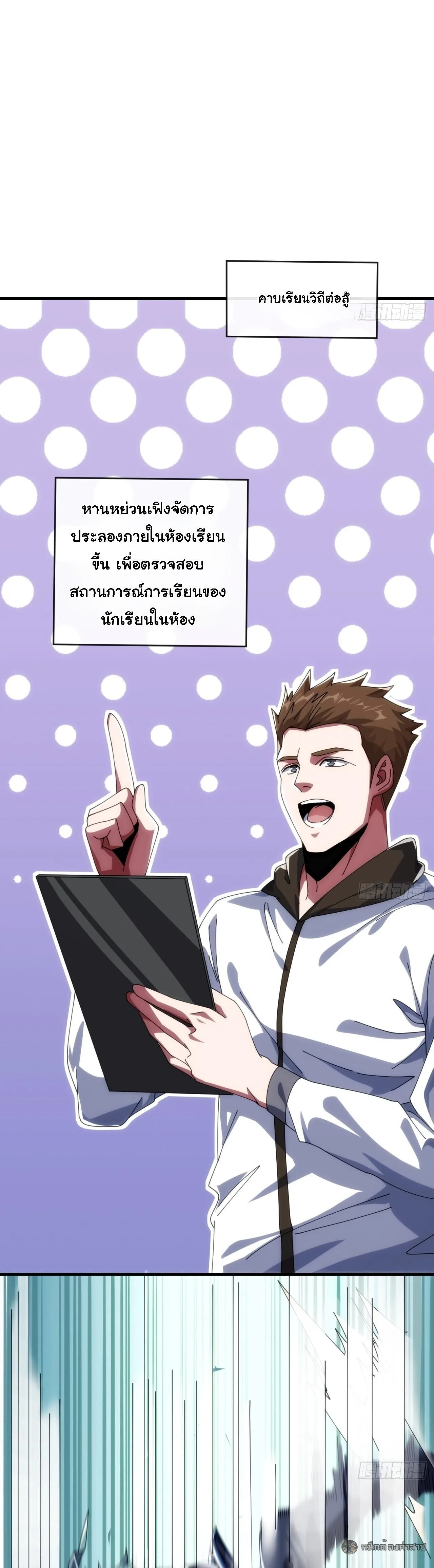 Infinite Evolution From Zero วิวัฒนาการไร้ขีดจำกัด เริ่มจากศูนย์ ตอนที่ 19 หน้า 5