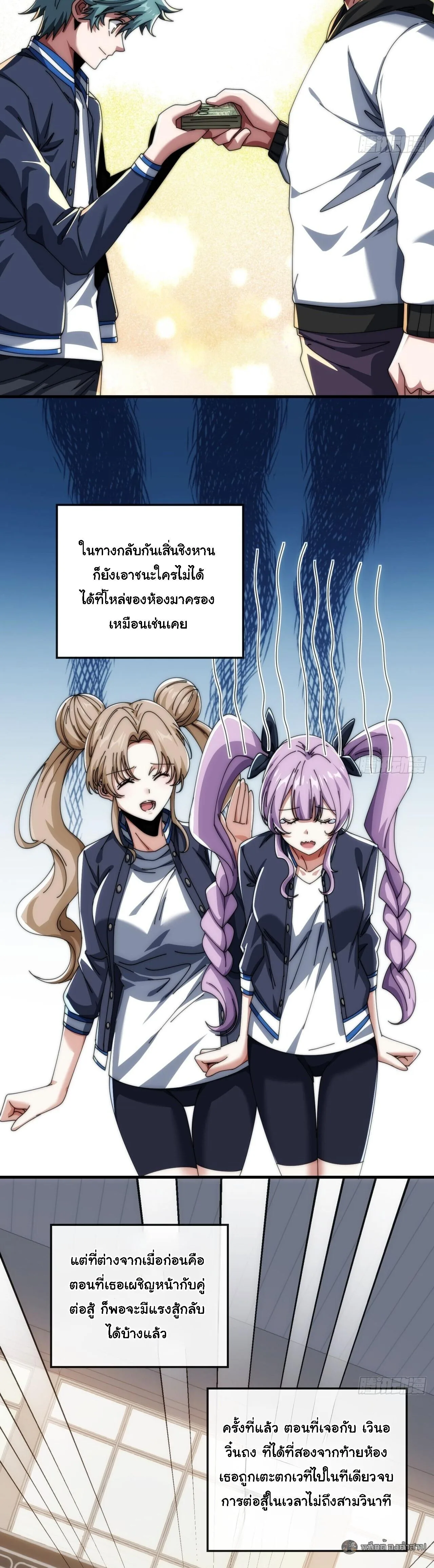Infinite Evolution From Zero วิวัฒนาการไร้ขีดจำกัด เริ่มจากศูนย์ ตอนที่ 19 หน้า 8