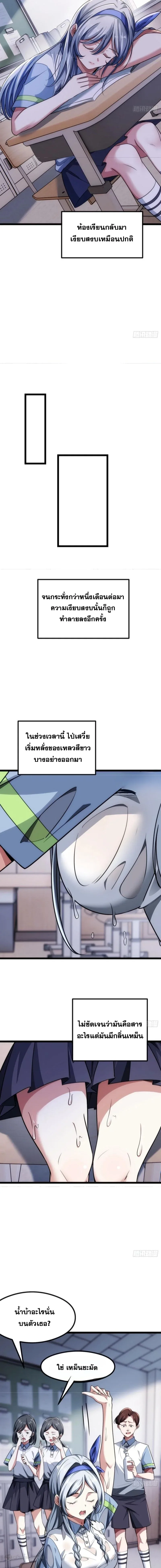 Infinite Evolution From Zero วิวัฒนาการไร้ขีดจำกัด เริ่มจากศูนย์ ตอนที่ 2 หน้า 3