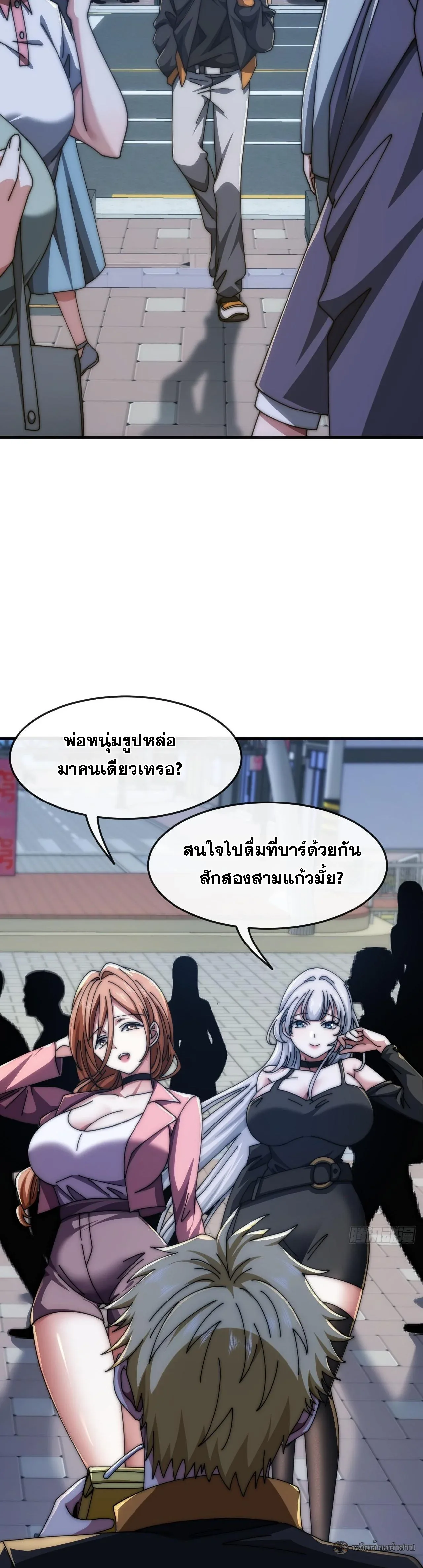 Infinite Evolution From Zero วิวัฒนาการไร้ขีดจำกัด เริ่มจากศูนย์ ตอนที่ 21 หน้า 17