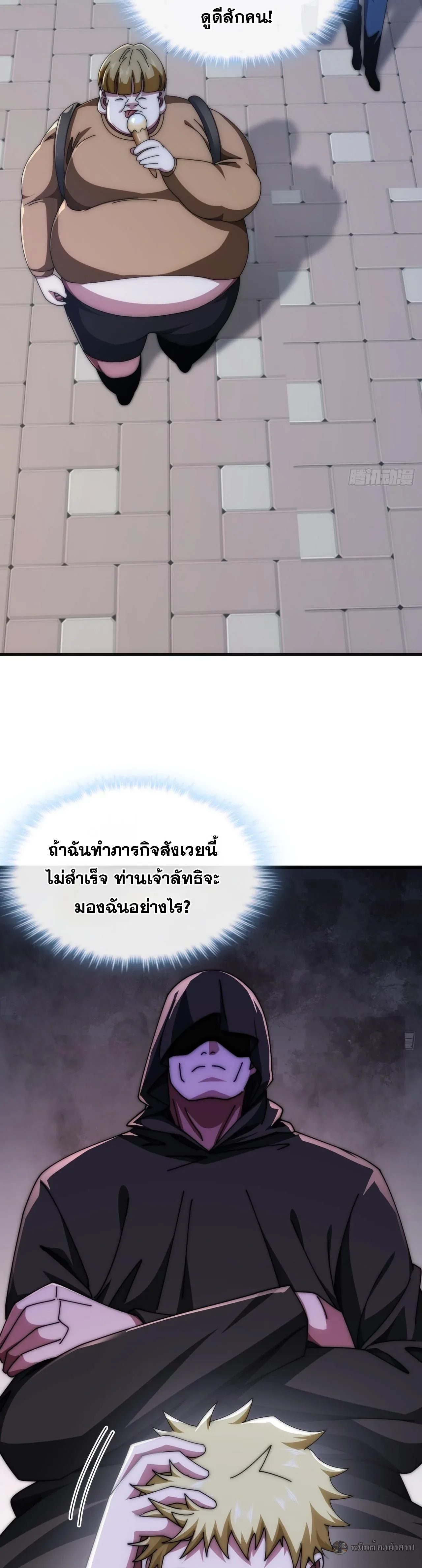 Infinite Evolution From Zero วิวัฒนาการไร้ขีดจำกัด เริ่มจากศูนย์ ตอนที่ 21 หน้า 20