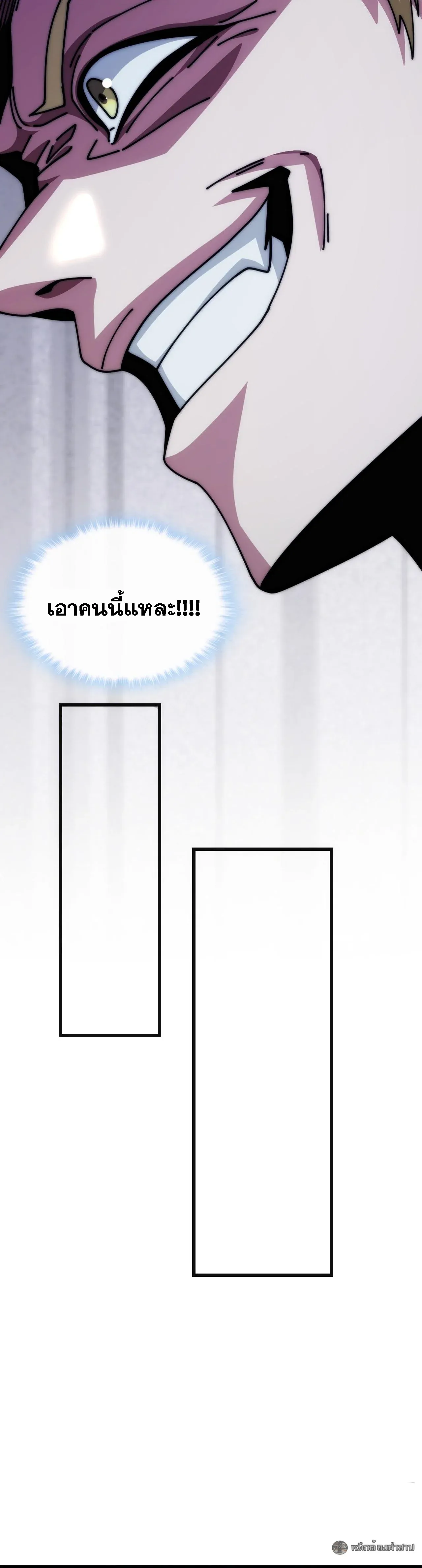 Infinite Evolution From Zero วิวัฒนาการไร้ขีดจำกัด เริ่มจากศูนย์ ตอนที่ 21 หน้า 26