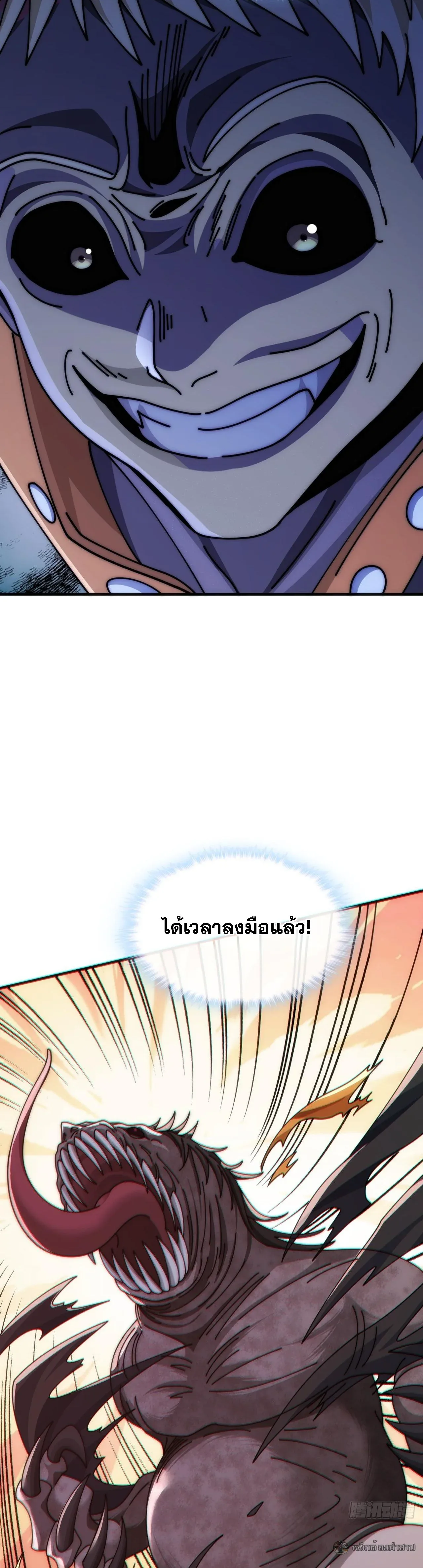 Infinite Evolution From Zero วิวัฒนาการไร้ขีดจำกัด เริ่มจากศูนย์ ตอนที่ 21 หน้า 28