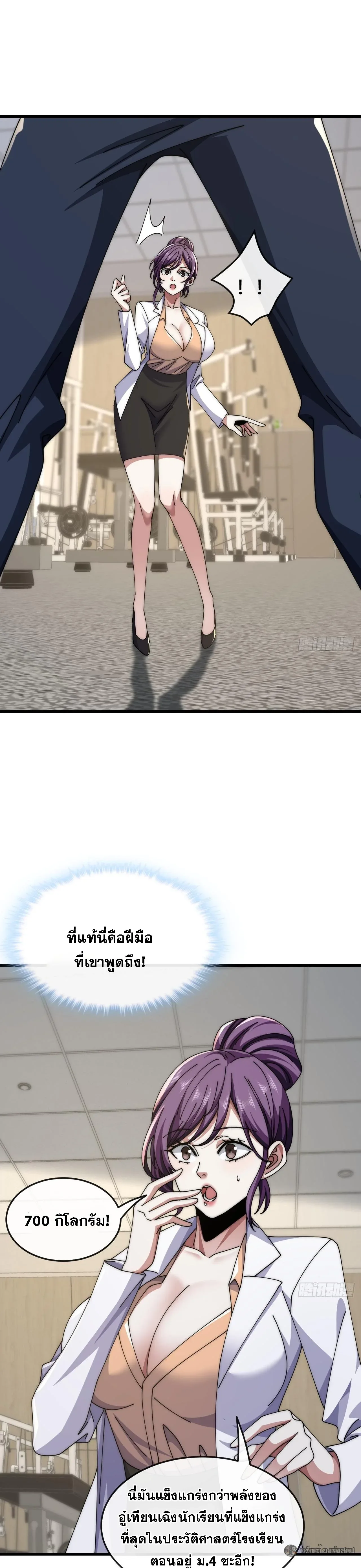 Infinite Evolution From Zero วิวัฒนาการไร้ขีดจำกัด เริ่มจากศูนย์ ตอนที่ 21 หน้า 6