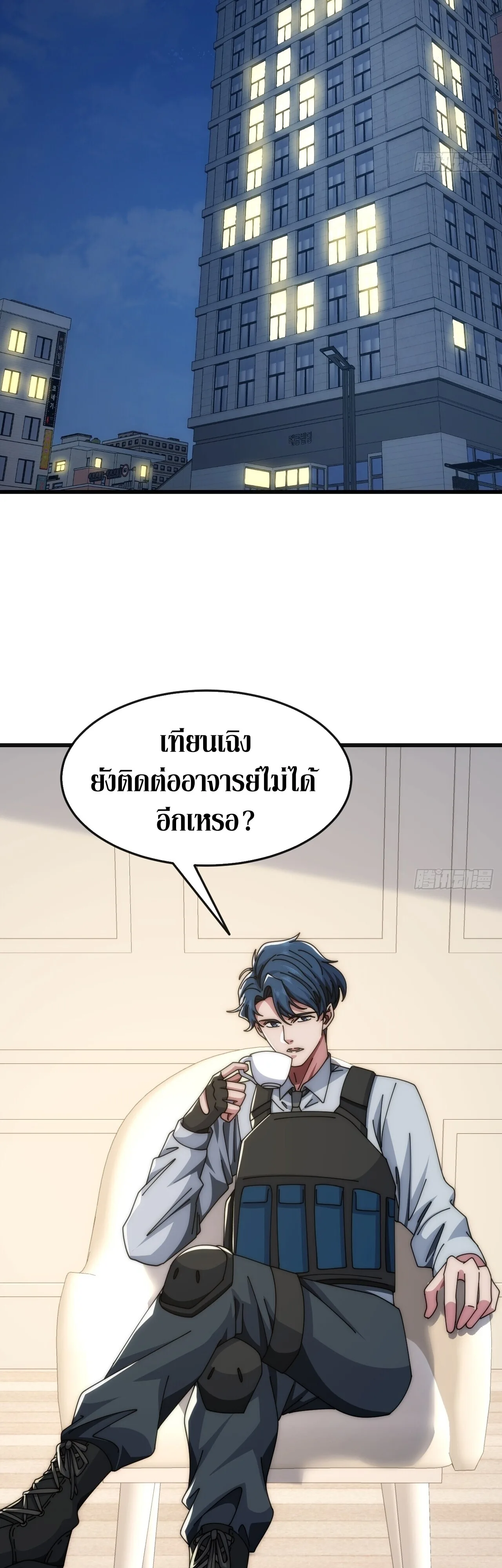 Infinite Evolution From Zero วิวัฒนาการไร้ขีดจำกัด เริ่มจากศูนย์ ตอนที่ 22 หน้า 26