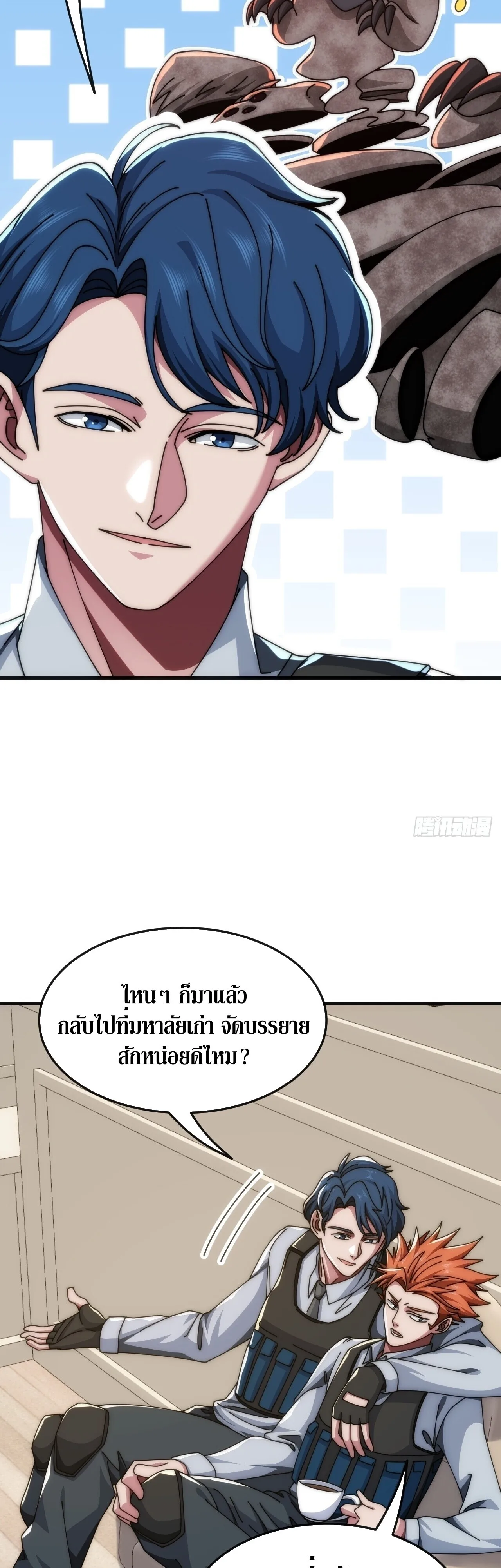 Infinite Evolution From Zero วิวัฒนาการไร้ขีดจำกัด เริ่มจากศูนย์ ตอนที่ 22 หน้า 31