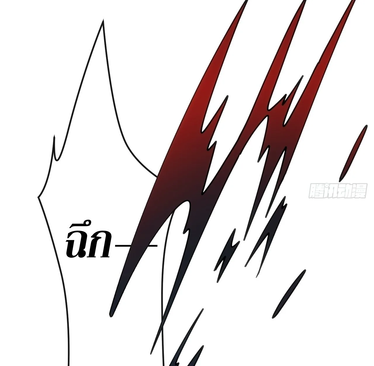 Infinite Evolution From Zero วิวัฒนาการไร้ขีดจำกัด เริ่มจากศูนย์ ตอนที่ 22 หน้า 53