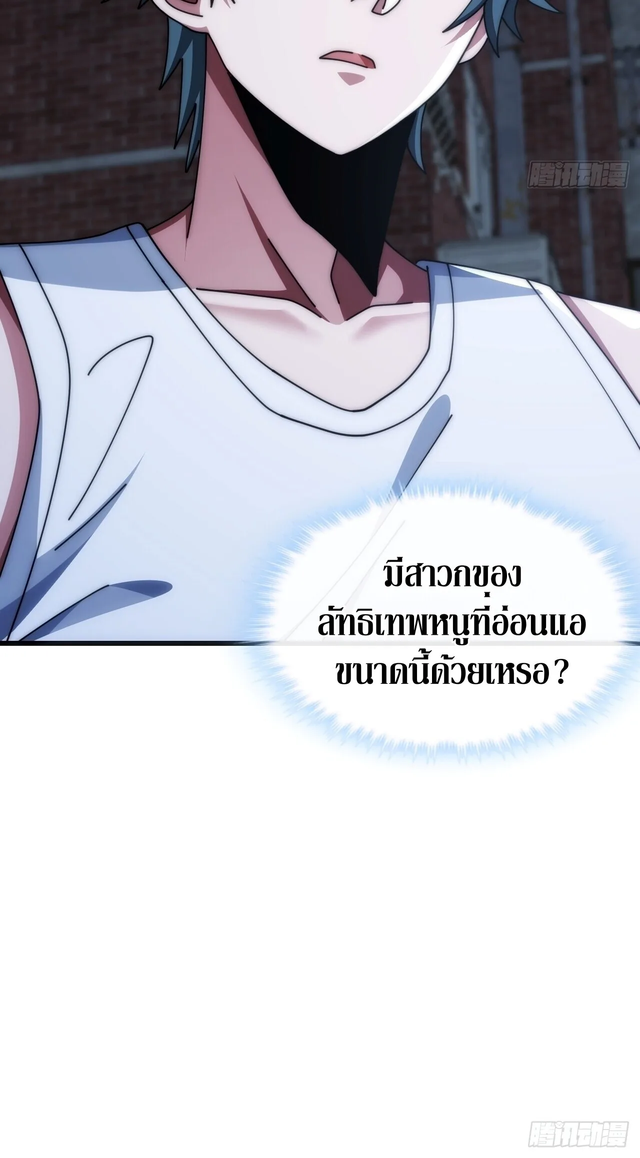 Infinite Evolution From Zero วิวัฒนาการไร้ขีดจำกัด เริ่มจากศูนย์ ตอนที่ 22 หน้า 6