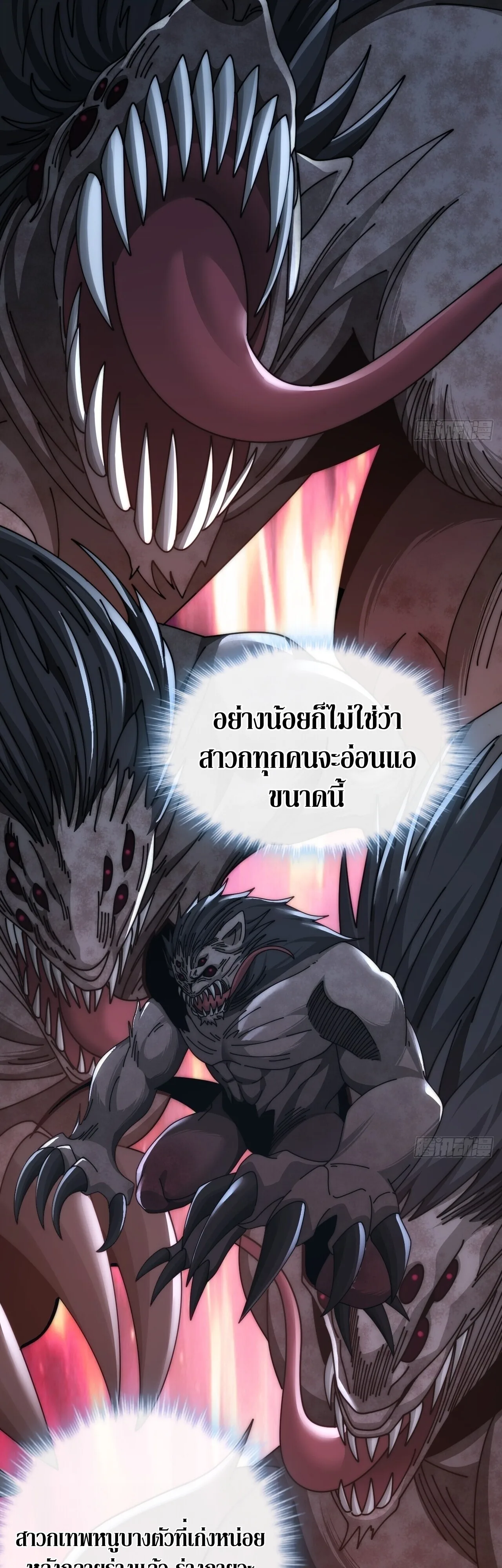 Infinite Evolution From Zero วิวัฒนาการไร้ขีดจำกัด เริ่มจากศูนย์ ตอนที่ 22 หน้า 9