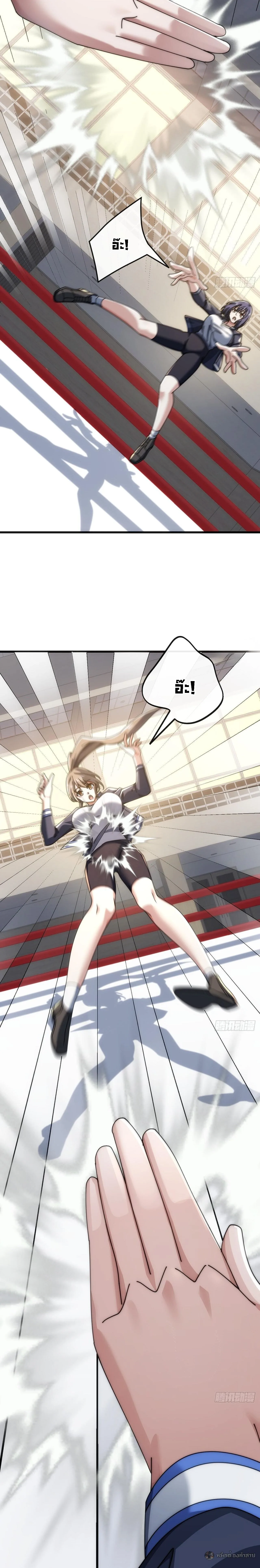 Infinite Evolution From Zero วิวัฒนาการไร้ขีดจำกัด เริ่มจากศูนย์ ตอนที่ 23 หน้า 13