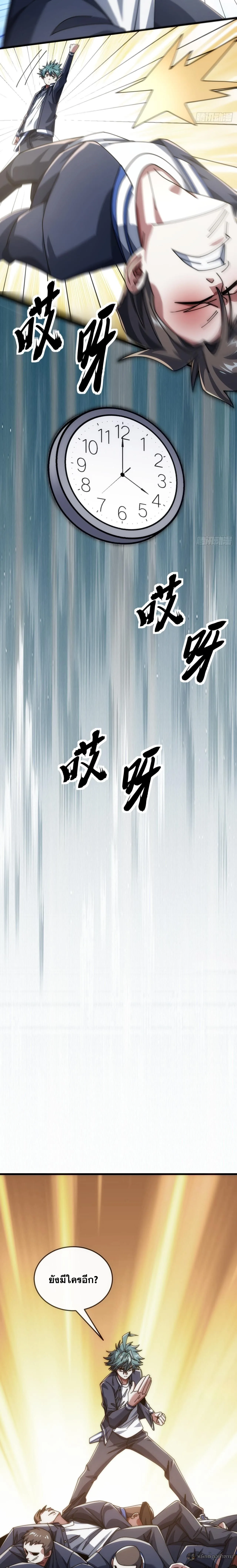 Infinite Evolution From Zero วิวัฒนาการไร้ขีดจำกัด เริ่มจากศูนย์ ตอนที่ 23 หน้า 17