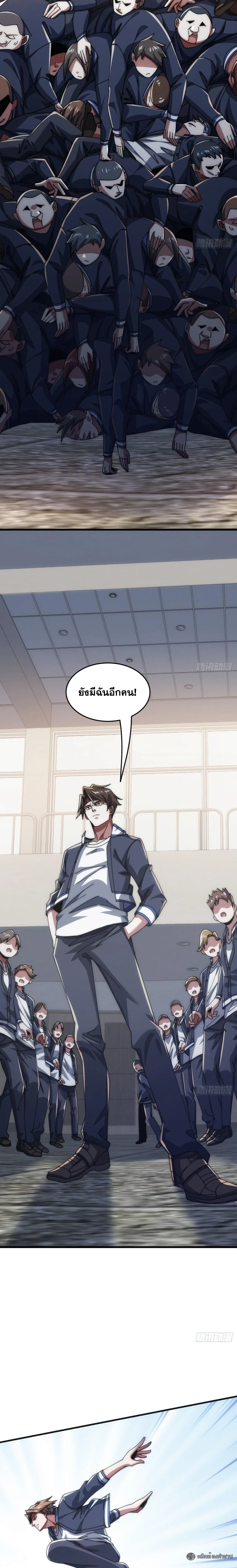 Infinite Evolution From Zero วิวัฒนาการไร้ขีดจำกัด เริ่มจากศูนย์ ตอนที่ 23 หน้า 18