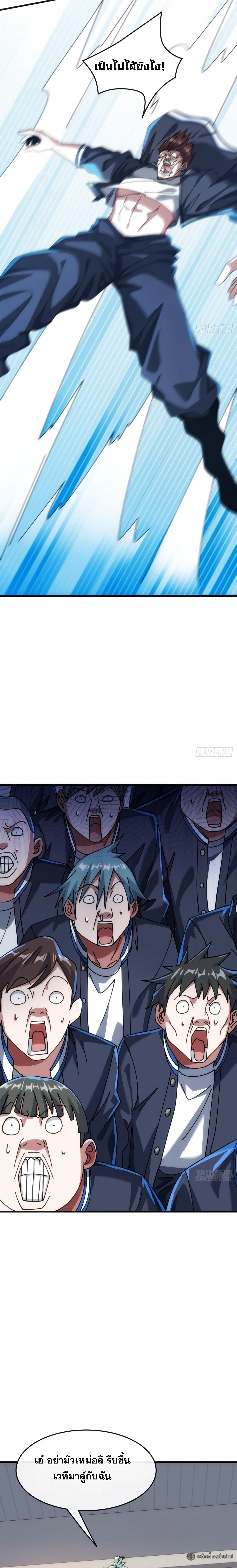 Infinite Evolution From Zero วิวัฒนาการไร้ขีดจำกัด เริ่มจากศูนย์ ตอนที่ 23 หน้า 26
