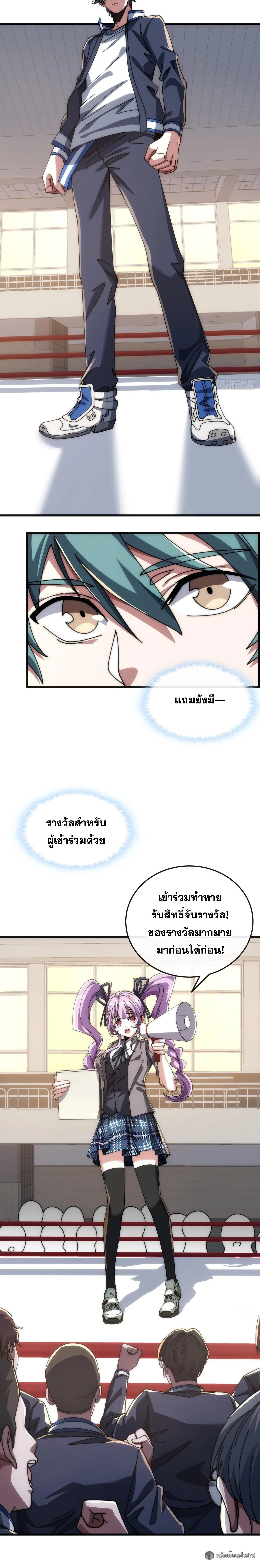 Infinite Evolution From Zero วิวัฒนาการไร้ขีดจำกัด เริ่มจากศูนย์ ตอนที่ 23 หน้า 7
