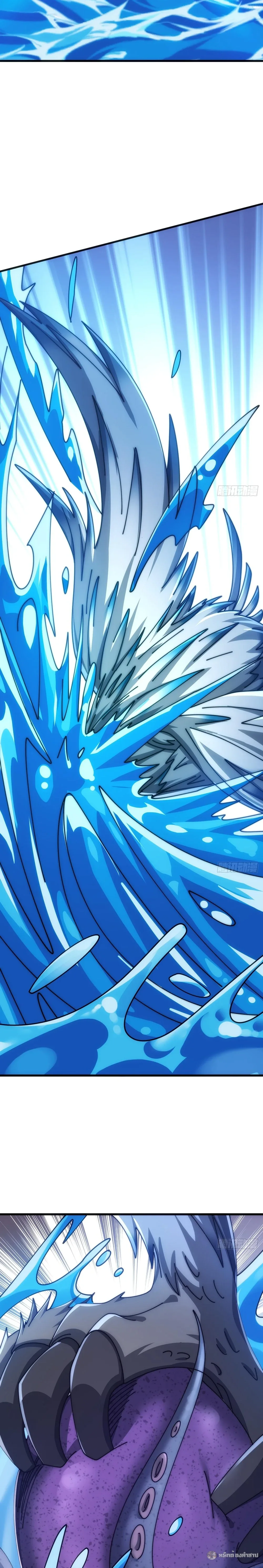 Infinite Evolution From Zero วิวัฒนาการไร้ขีดจำกัด เริ่มจากศูนย์ ตอนที่ 25 หน้า 14