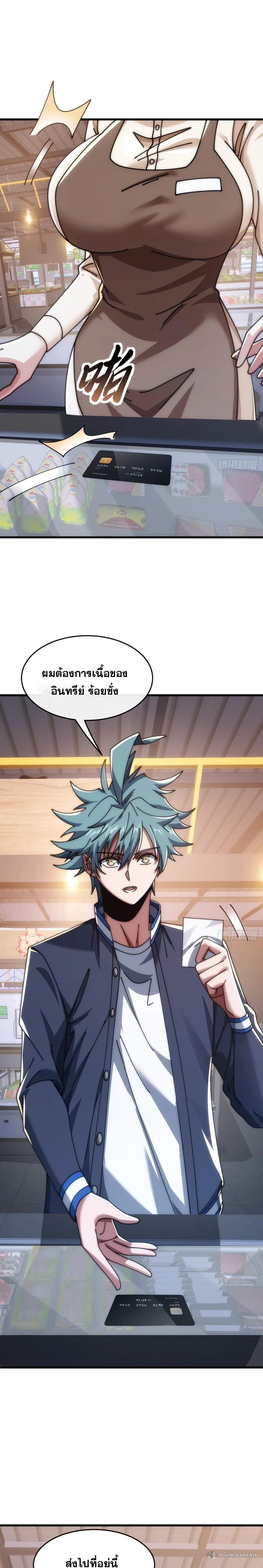Infinite Evolution From Zero วิวัฒนาการไร้ขีดจำกัด เริ่มจากศูนย์ ตอนที่ 25 หน้า 9