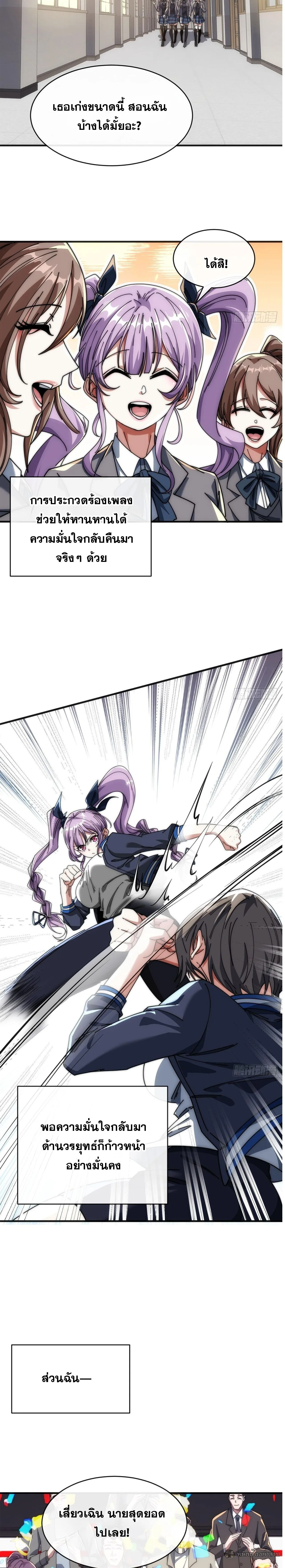 Infinite Evolution From Zero วิวัฒนาการไร้ขีดจำกัด เริ่มจากศูนย์ ตอนที่ 26 หน้า 14