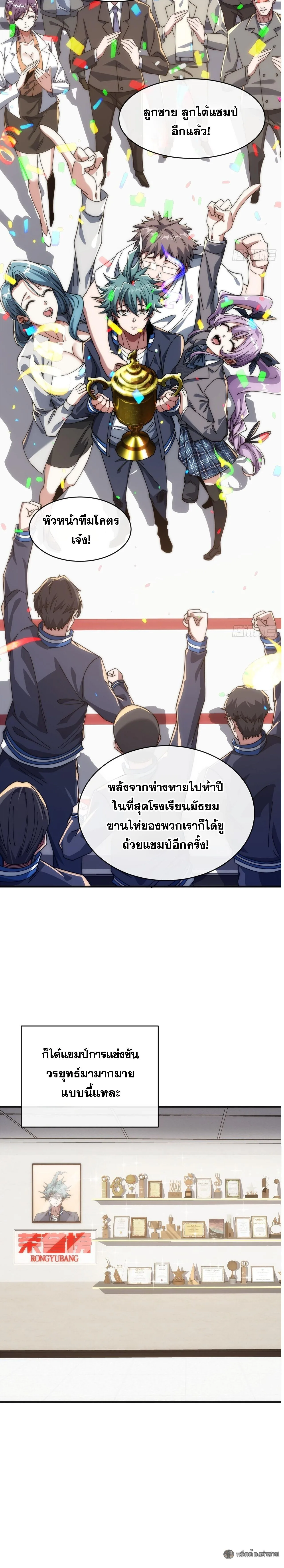 Infinite Evolution From Zero วิวัฒนาการไร้ขีดจำกัด เริ่มจากศูนย์ ตอนที่ 26 หน้า 15
