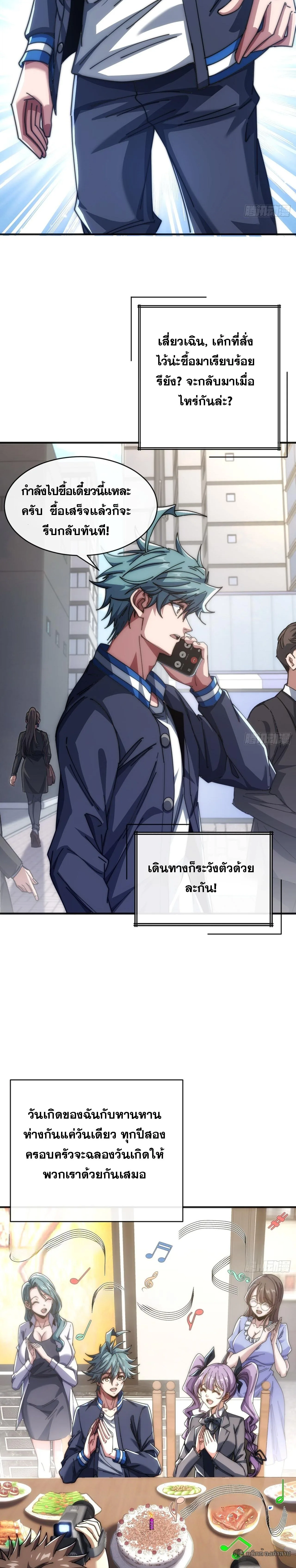 Infinite Evolution From Zero วิวัฒนาการไร้ขีดจำกัด เริ่มจากศูนย์ ตอนที่ 26 หน้า 26