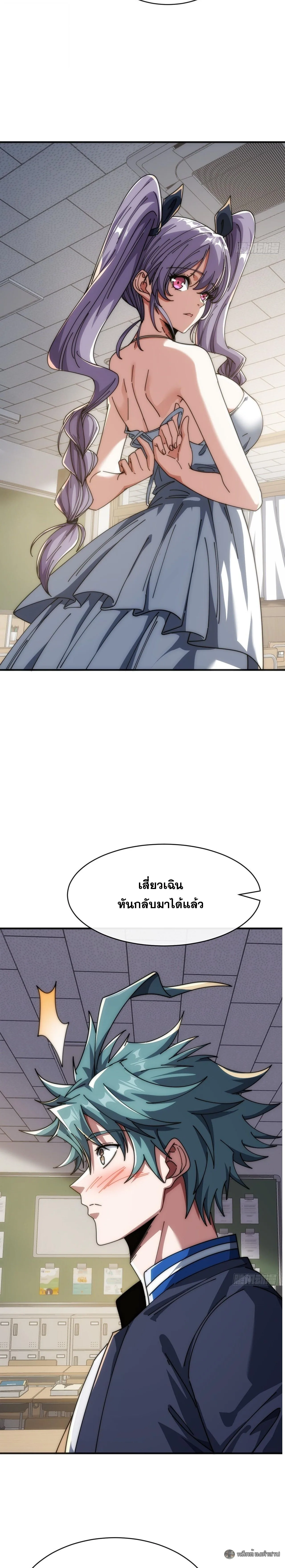 Infinite Evolution From Zero วิวัฒนาการไร้ขีดจำกัด เริ่มจากศูนย์ ตอนที่ 26 หน้า 8