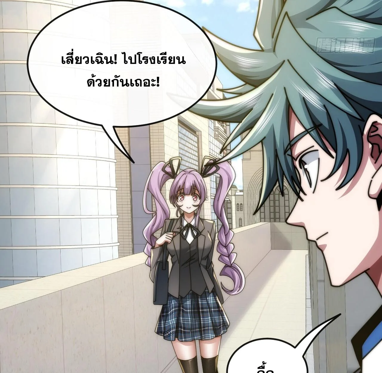 Infinite Evolution From Zero วิวัฒนาการไร้ขีดจำกัด เริ่มจากศูนย์ ตอนที่ 27 หน้า 10